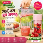 Portable Juicer Blender Cup