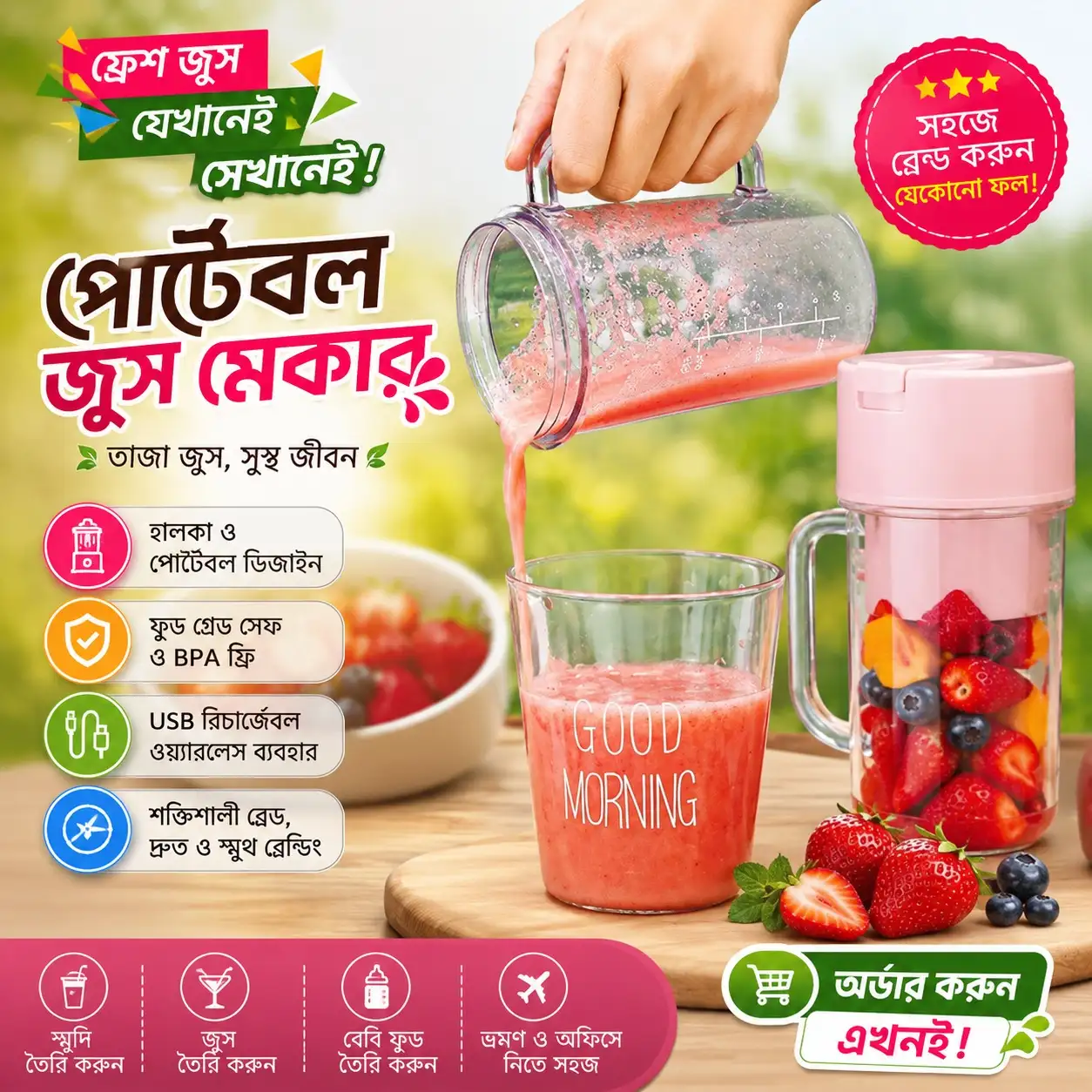 1111 Portable Juicer Blender Cup - Image 1