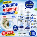 (২ পিস)Toilet Foam Cleaner 500+500=1000 ml