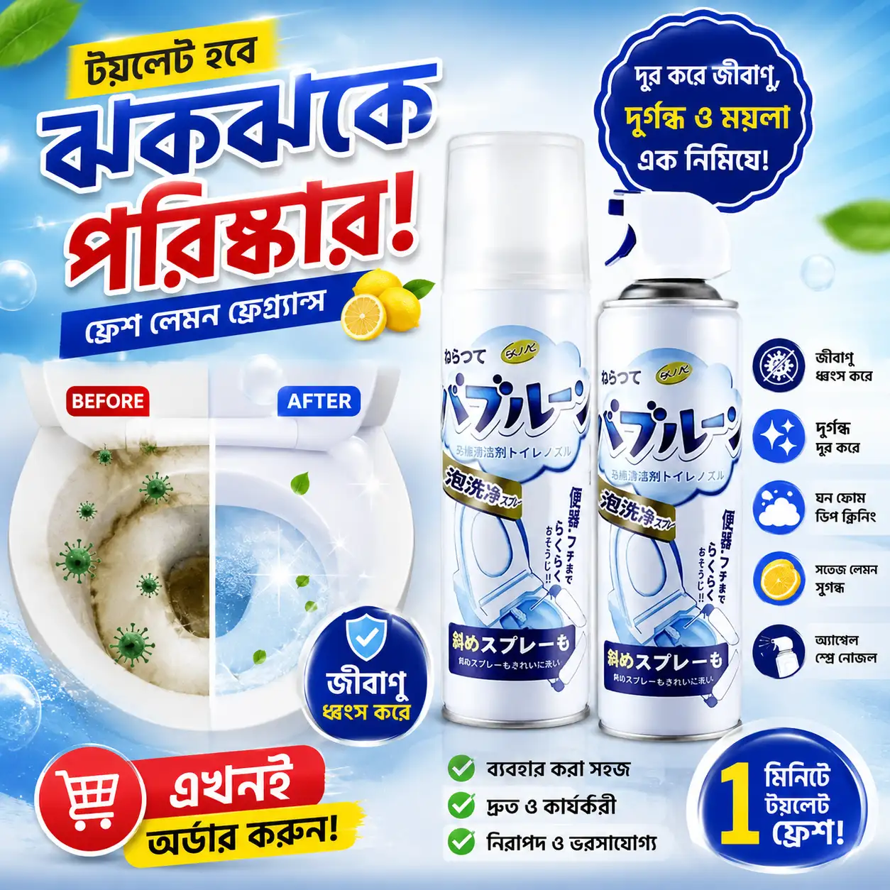 2222 (২ পিস)Toilet Foam Cleaner 500+500=1000 ml - Image 1